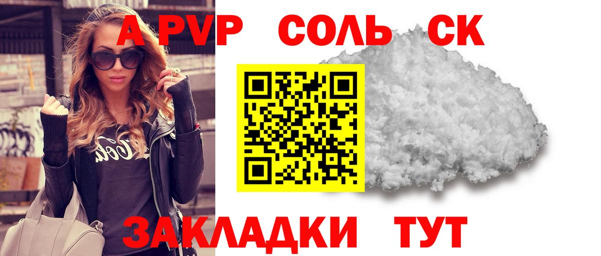 А ПВП кристаллы Озёрск