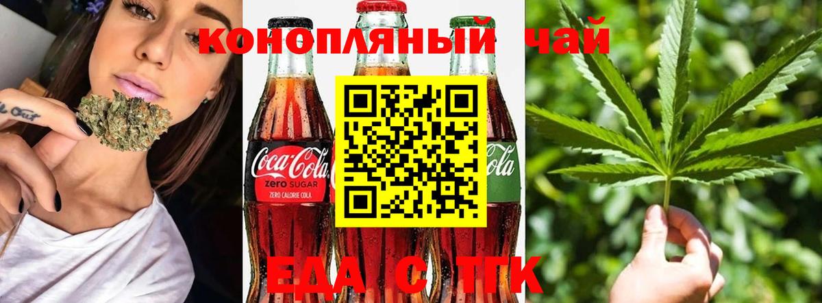 Cannafood конопля  Вход с VPN  Озёрск 