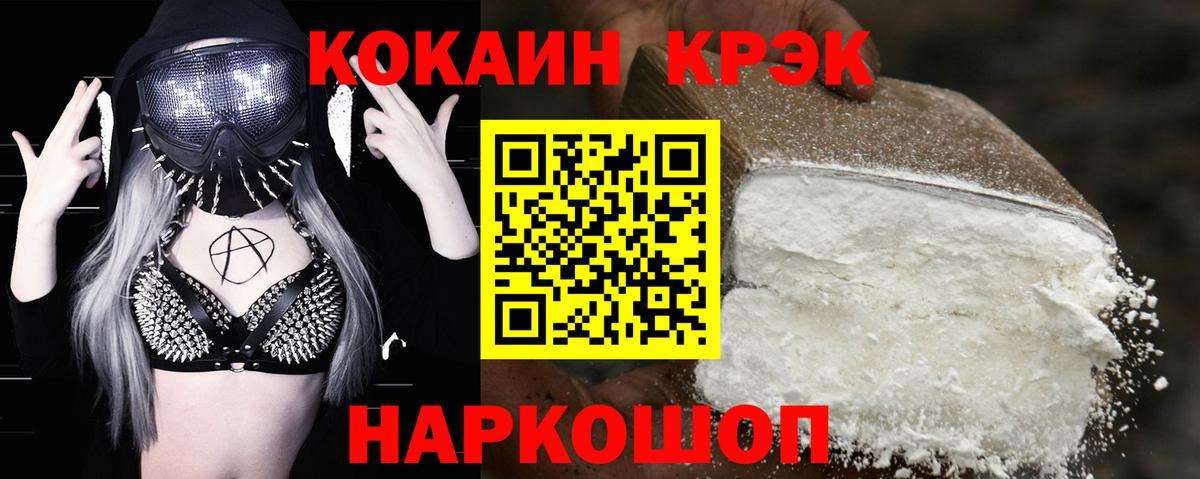 Озёрск  Cocaine 98%  Вход с VPN  Кокаин VHQ 