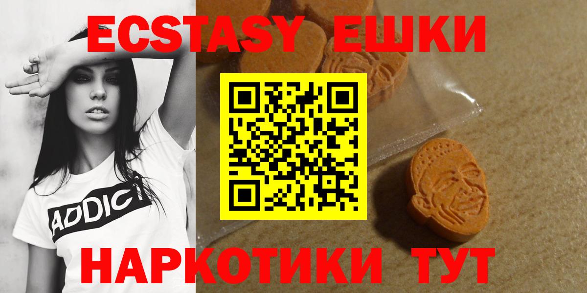 Озёрск  ЭКСТАЗИ 250 мг  ЭКСТАЗИ  Вход с VPN  Ecstasy Philipp Plein 
