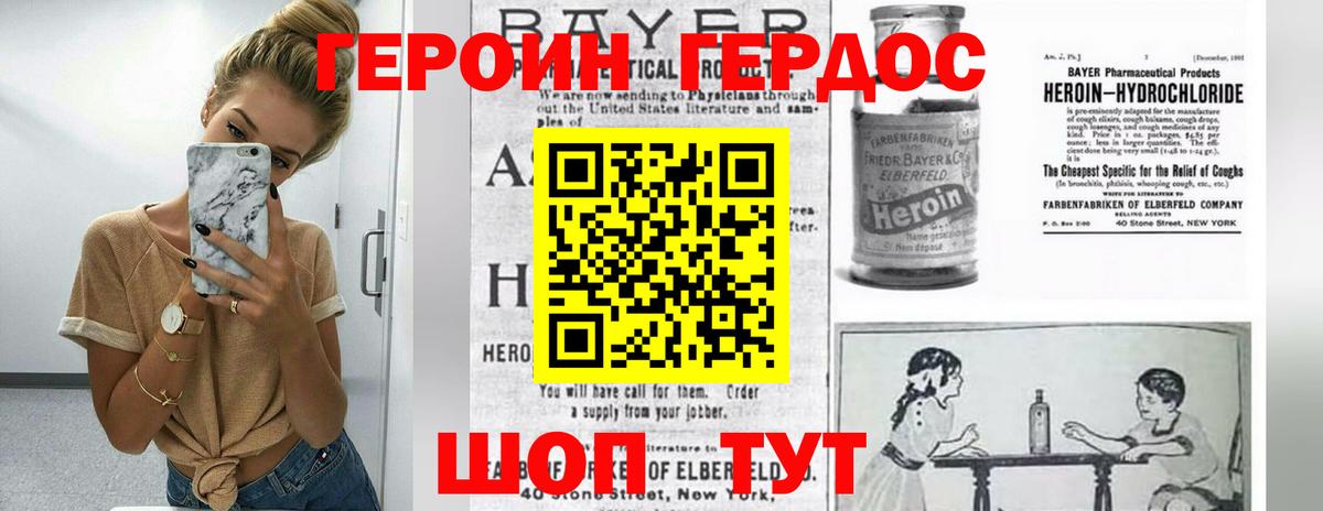 Героин  Вход с VPN  Озёрск  ГЕРОИН гречка 