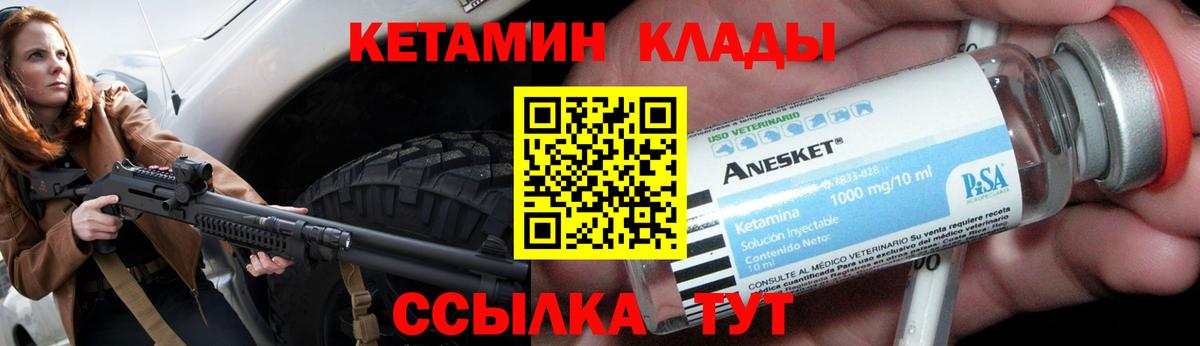 нарко площадка как зайти  Кетамин VHQ  Вход с VPN  Кетамин ketamine  Озёрск 