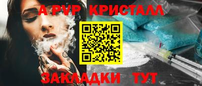стафф Северобайкальск