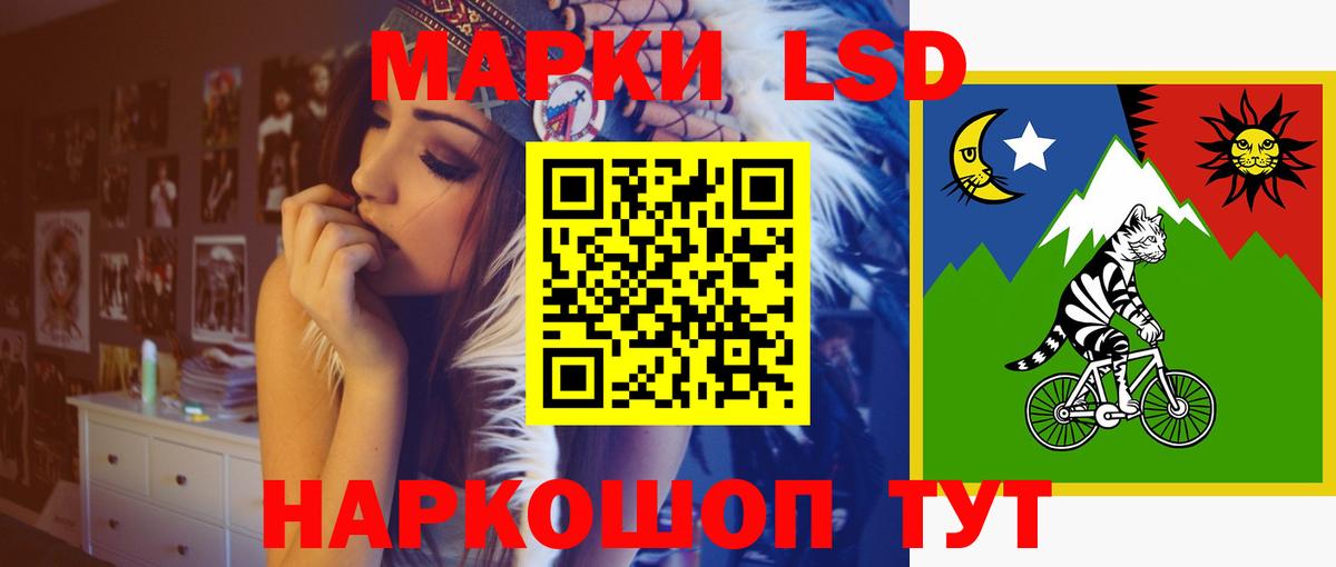 LSD-25 экстази ecstasy Озёрск