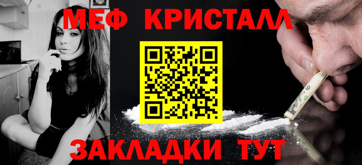 Меф мяу мяу мука Озёрск
