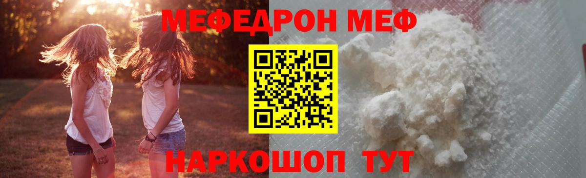 Озёрск  Мефедрон mephedrone  МЕФ  МЯУ-МЯУ mephedrone  Вход с VPN  Меф 