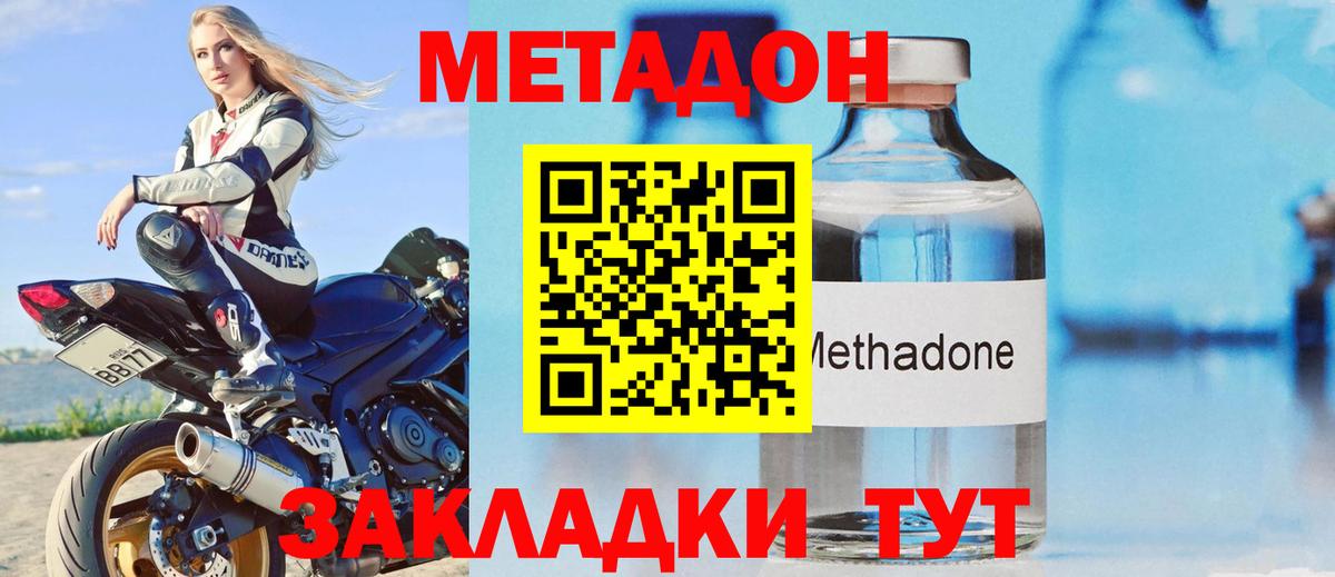 Озёрск  МЕТАДОН кристалл  МЕТАДОН methadone  OMG рабочий сайт  Вход с VPN 