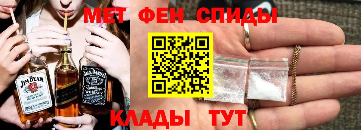 Метамфетамин мет Озёрск