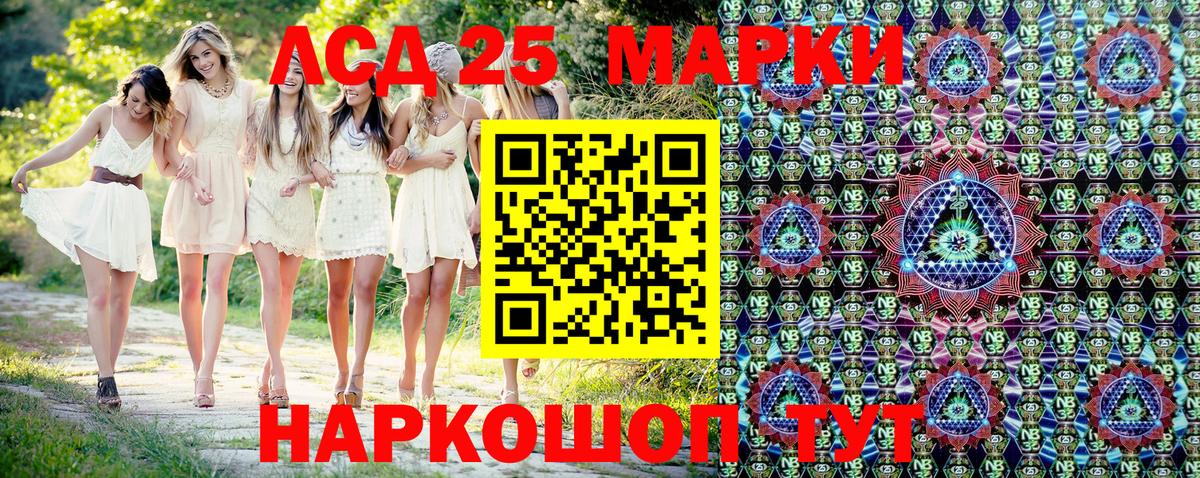 Марки 25I-NBOMe 1,5мг  Марки N-bome  Озёрск  Вход с VPN 