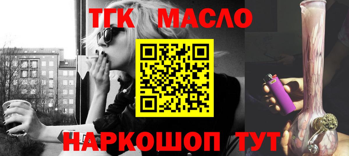 ТГК жижа Озёрск