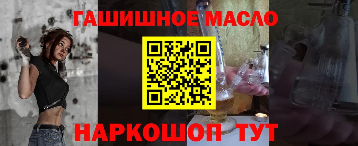 Озёрск  ТГК THC oil  Вход с VPN 